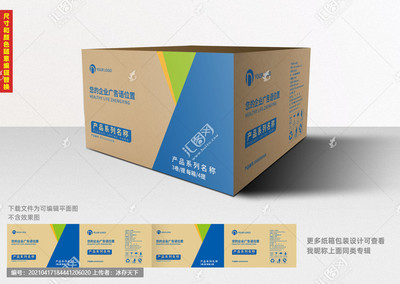 工厂纸箱包装